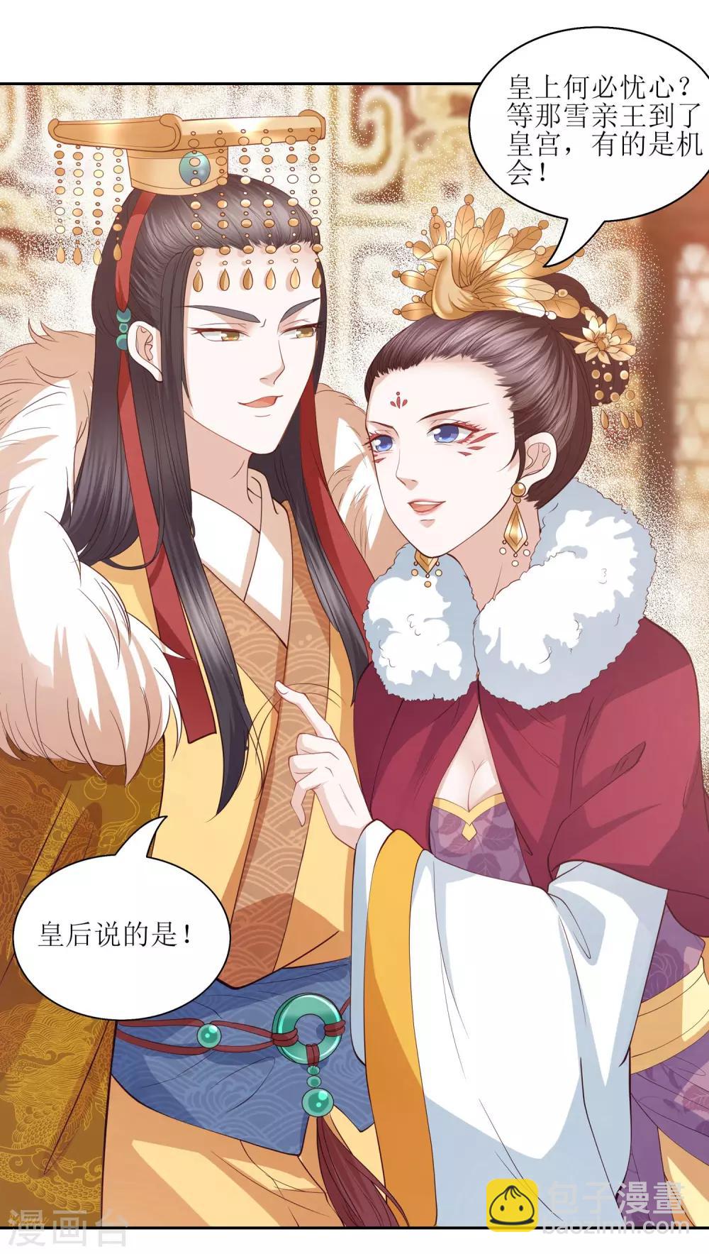 第8话 雪天傲，这可是你的女人-第10话