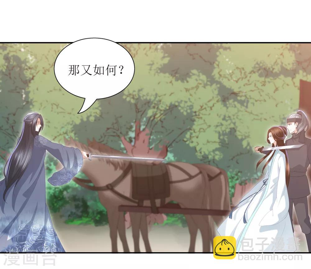 第8话 雪天傲，这可是你的女人-第10话