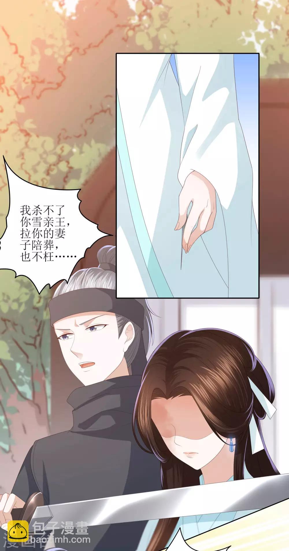 第8话 雪天傲，这可是你的女人-第10话