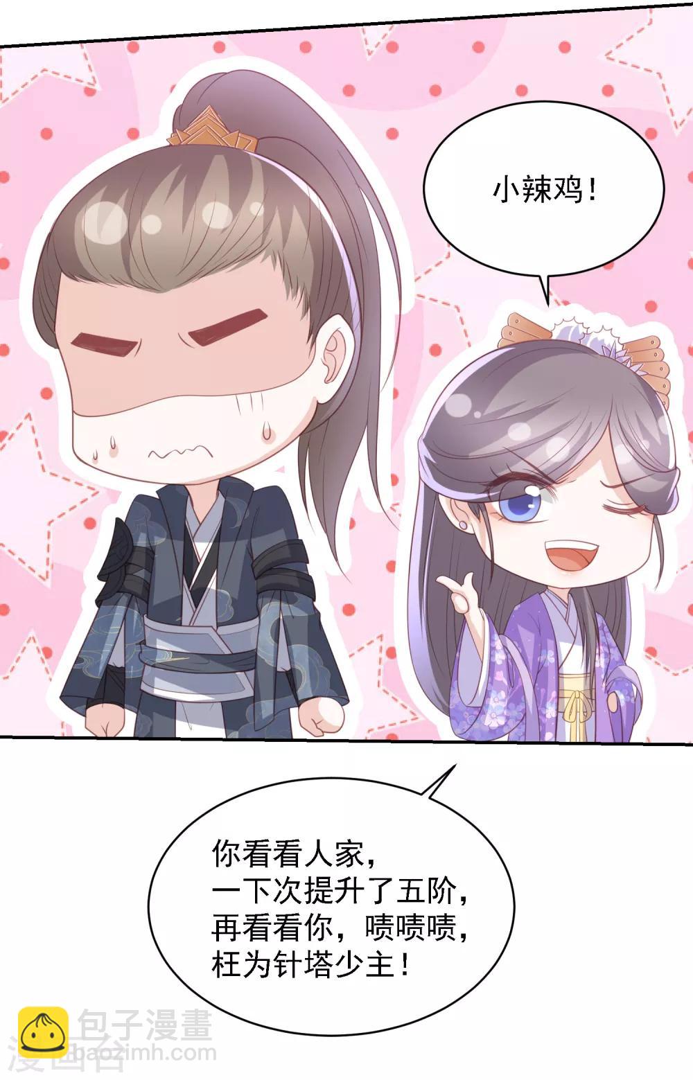 第83话 恐怖如斯-第92话