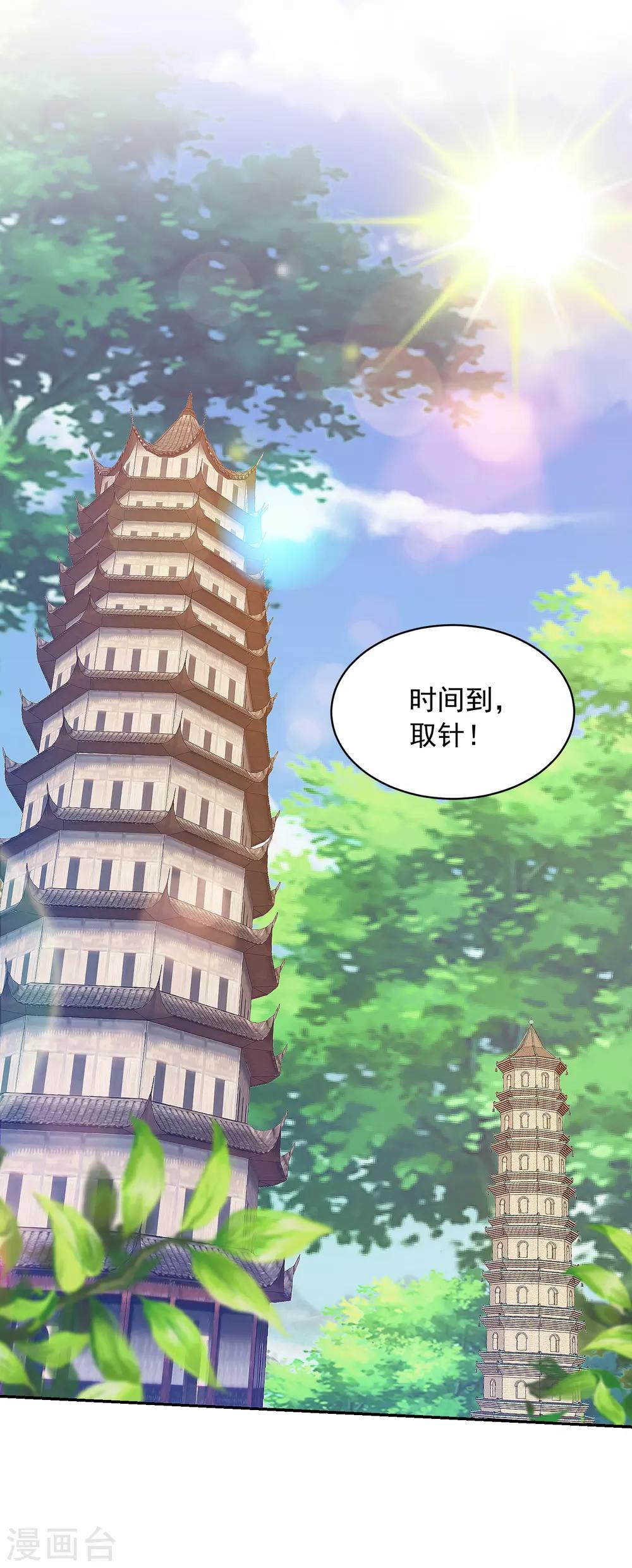 第83话 恐怖如斯-第92话