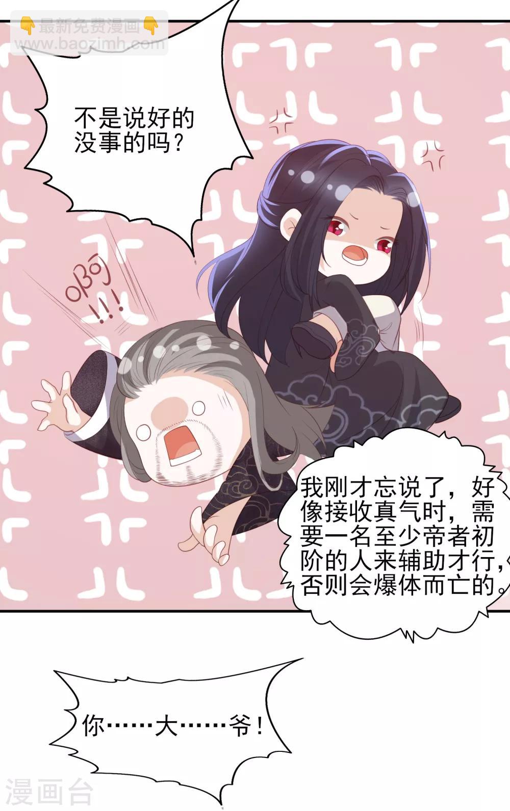 第85话 我会护你周全-第94话