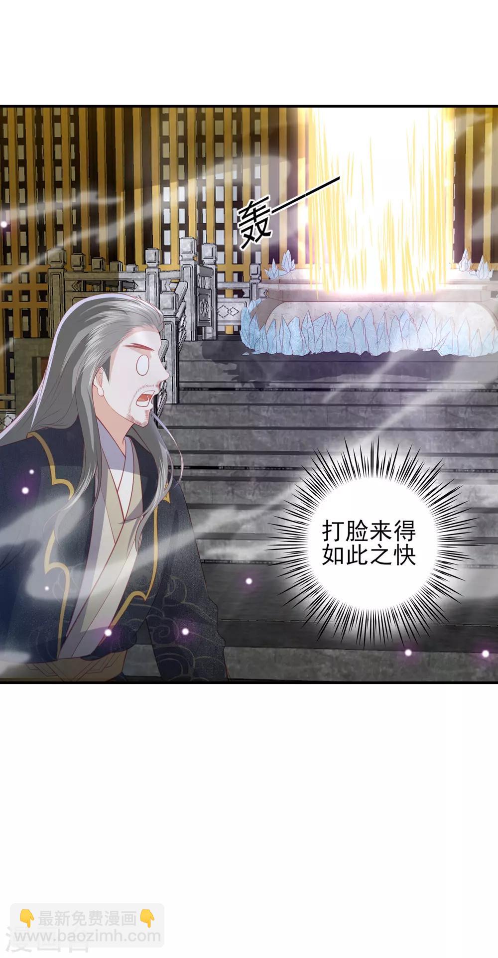 第85话 我会护你周全-第94话