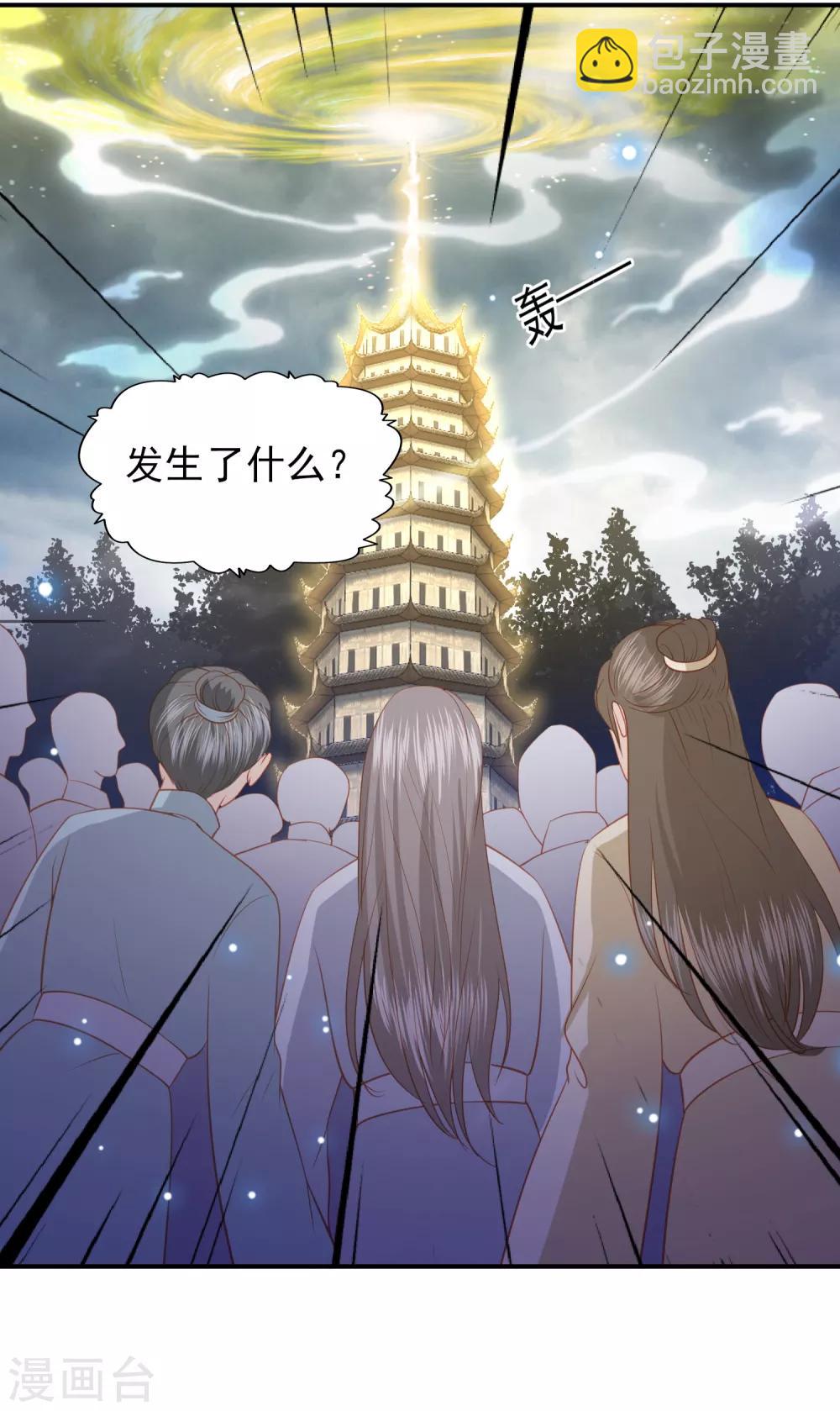 第85话 我会护你周全-第94话