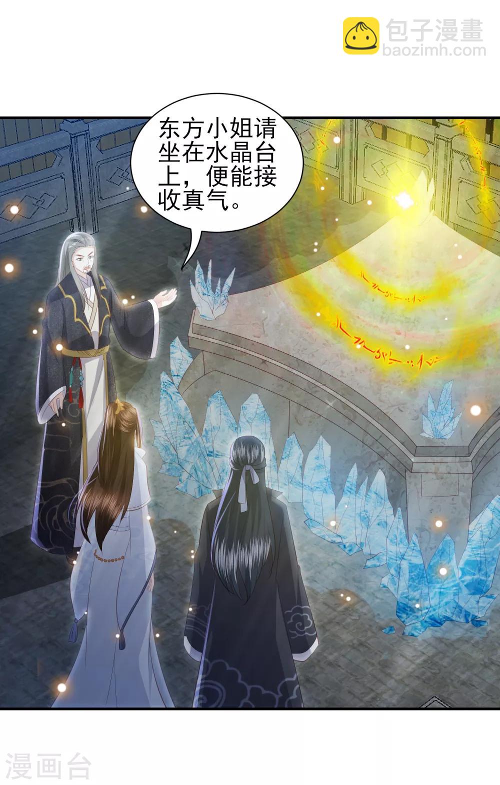 第85话 我会护你周全-第94话