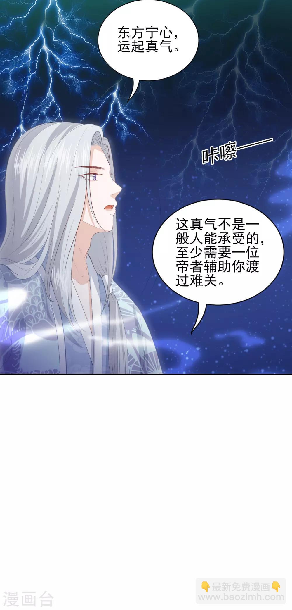第85话 我会护你周全-第94话