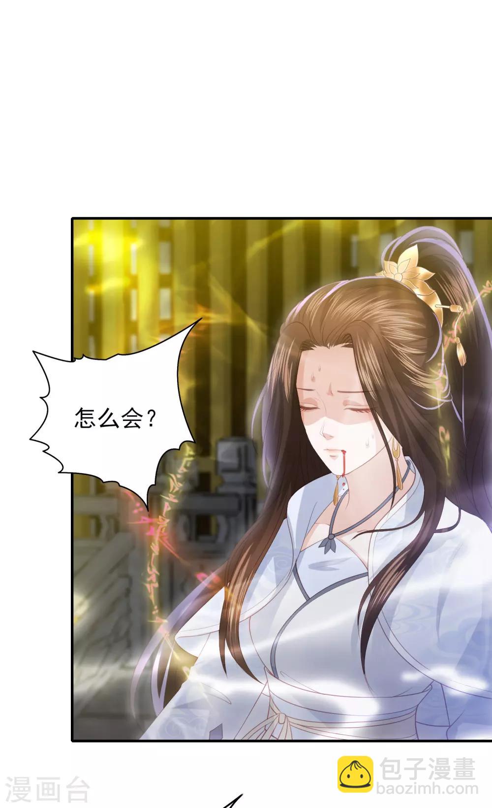 第85话 我会护你周全-第94话