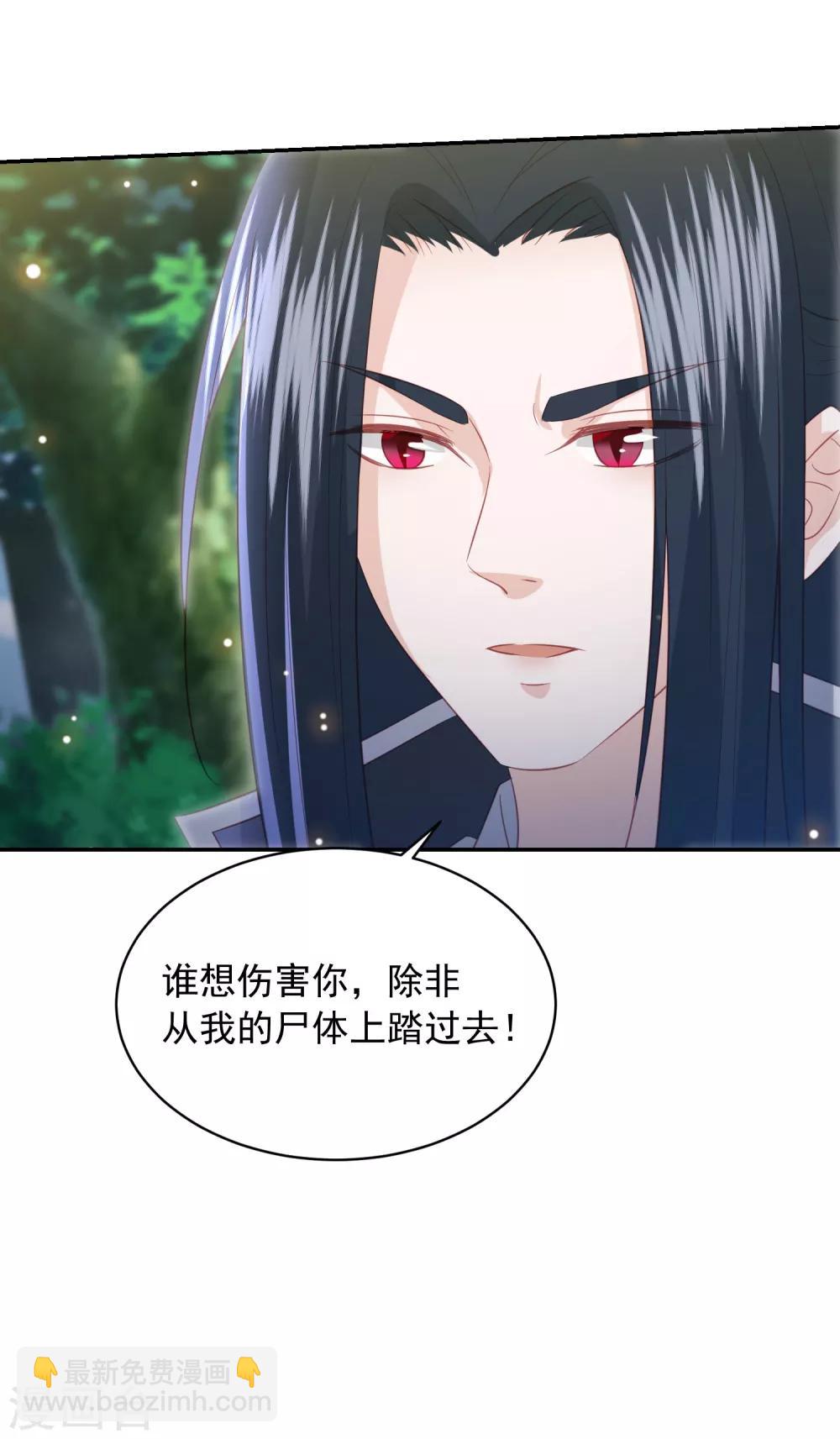 第87话 谁也不能伤害你-第96话