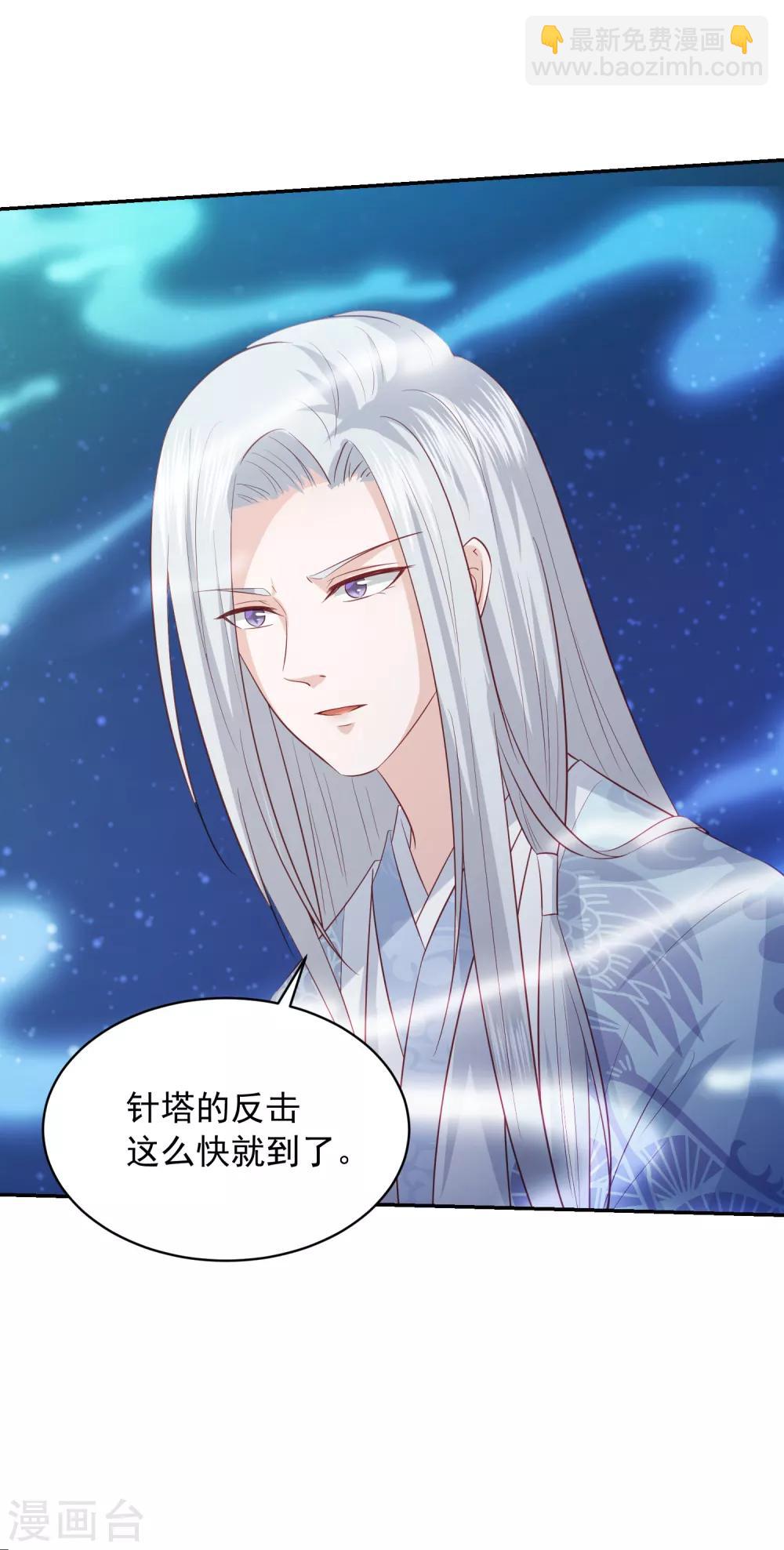 第87话 谁也不能伤害你-第96话