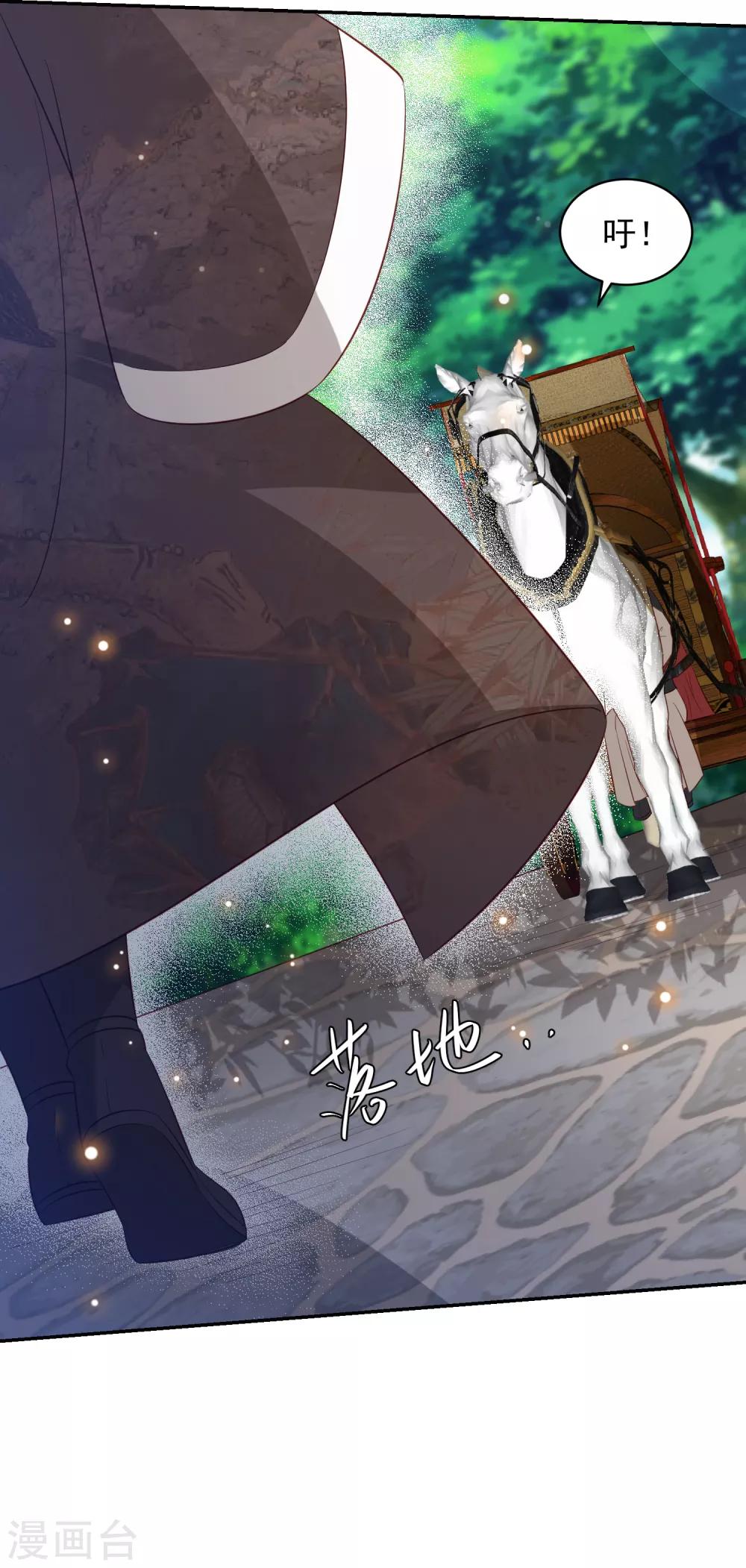 第87话 谁也不能伤害你-第96话