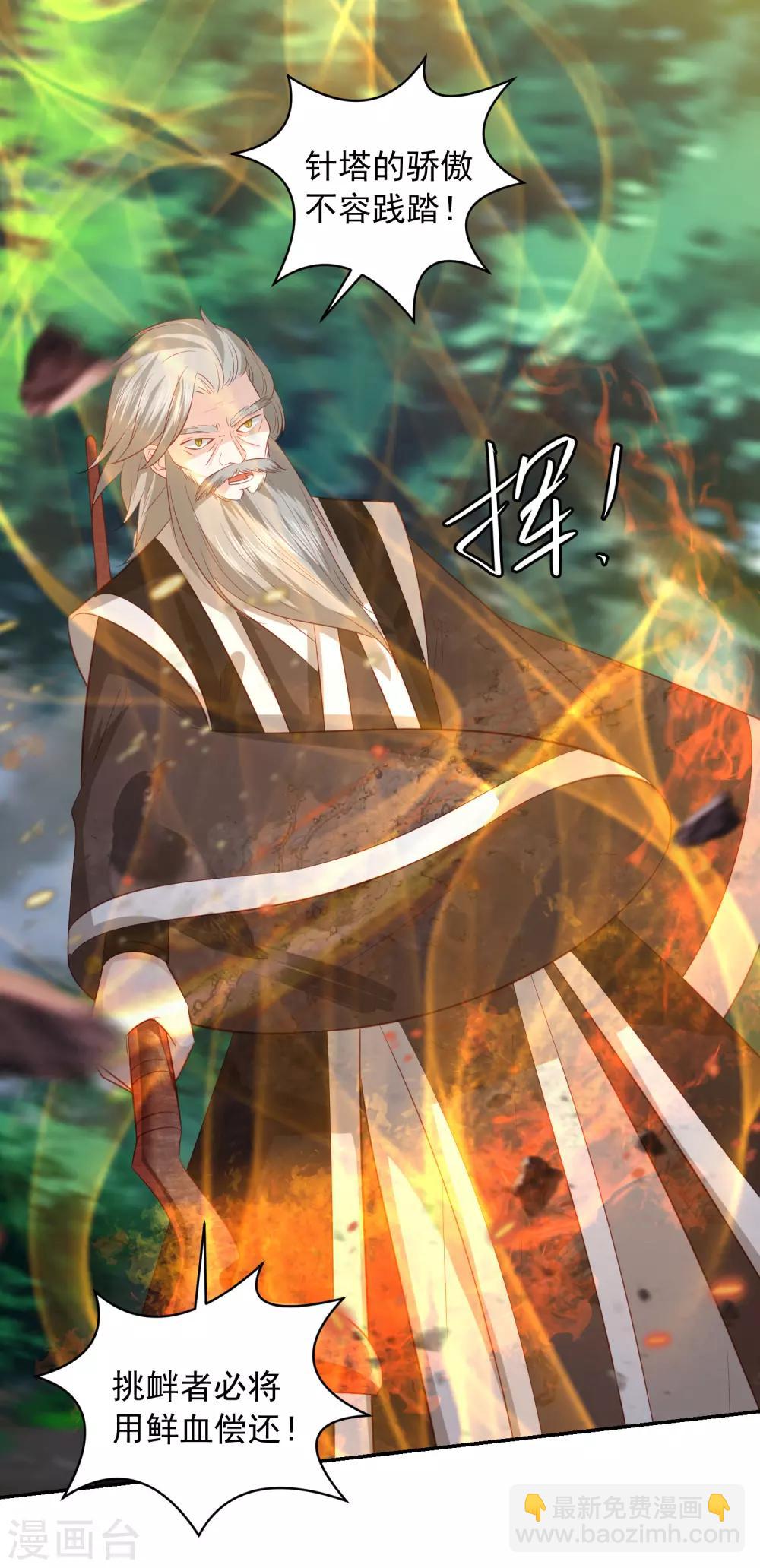 第87话 谁也不能伤害你-第96话