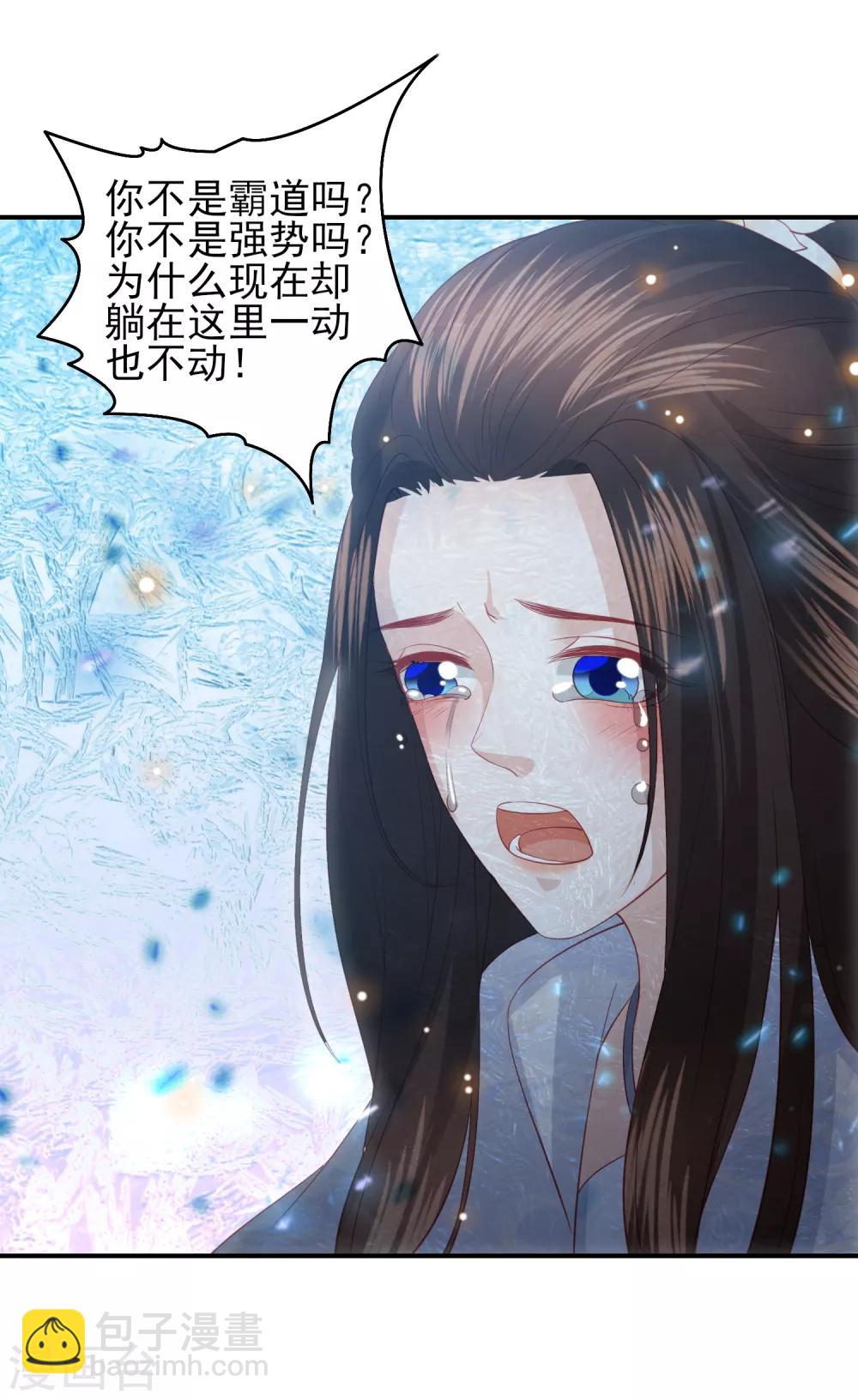 第89话 你不要吓我-第98话