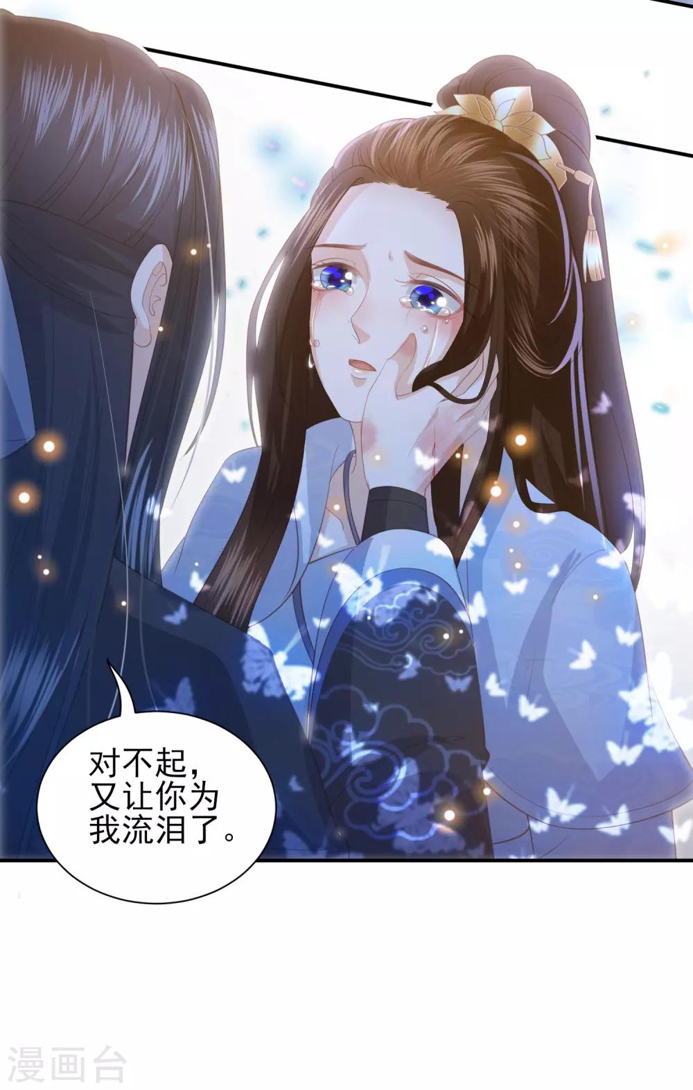 第89话 你不要吓我-第98话