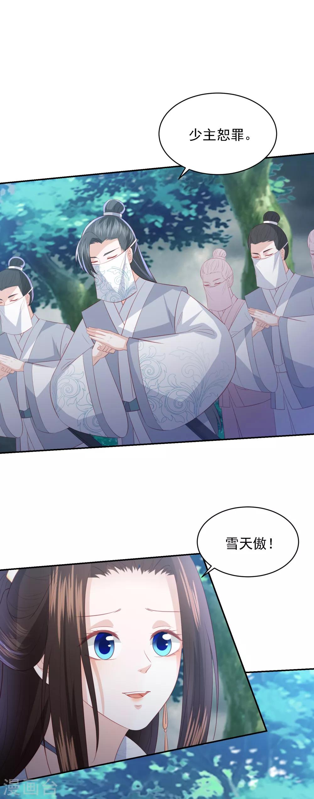 第91话 宁心，等我-第100话