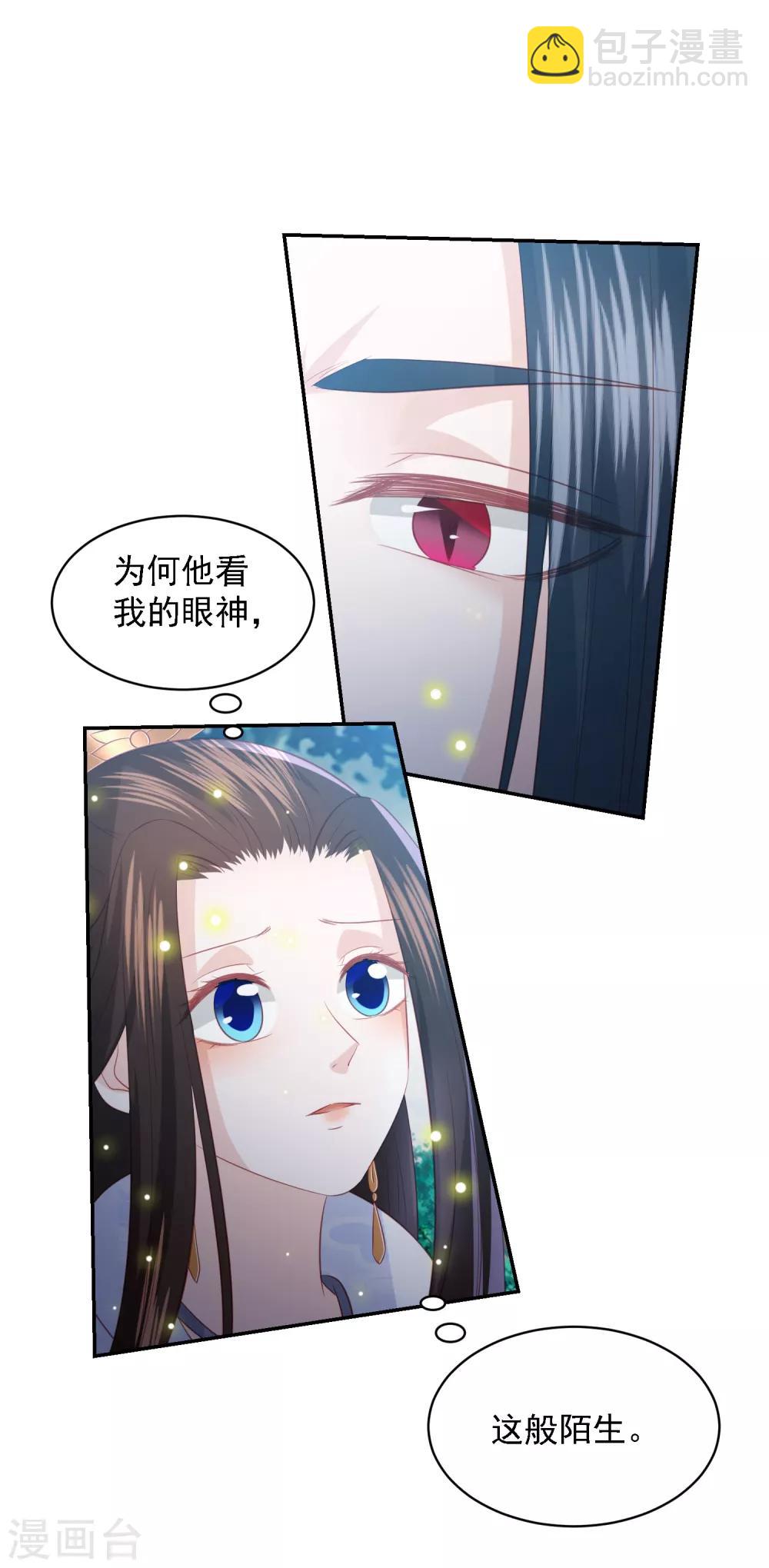 第91话 宁心，等我-第100话