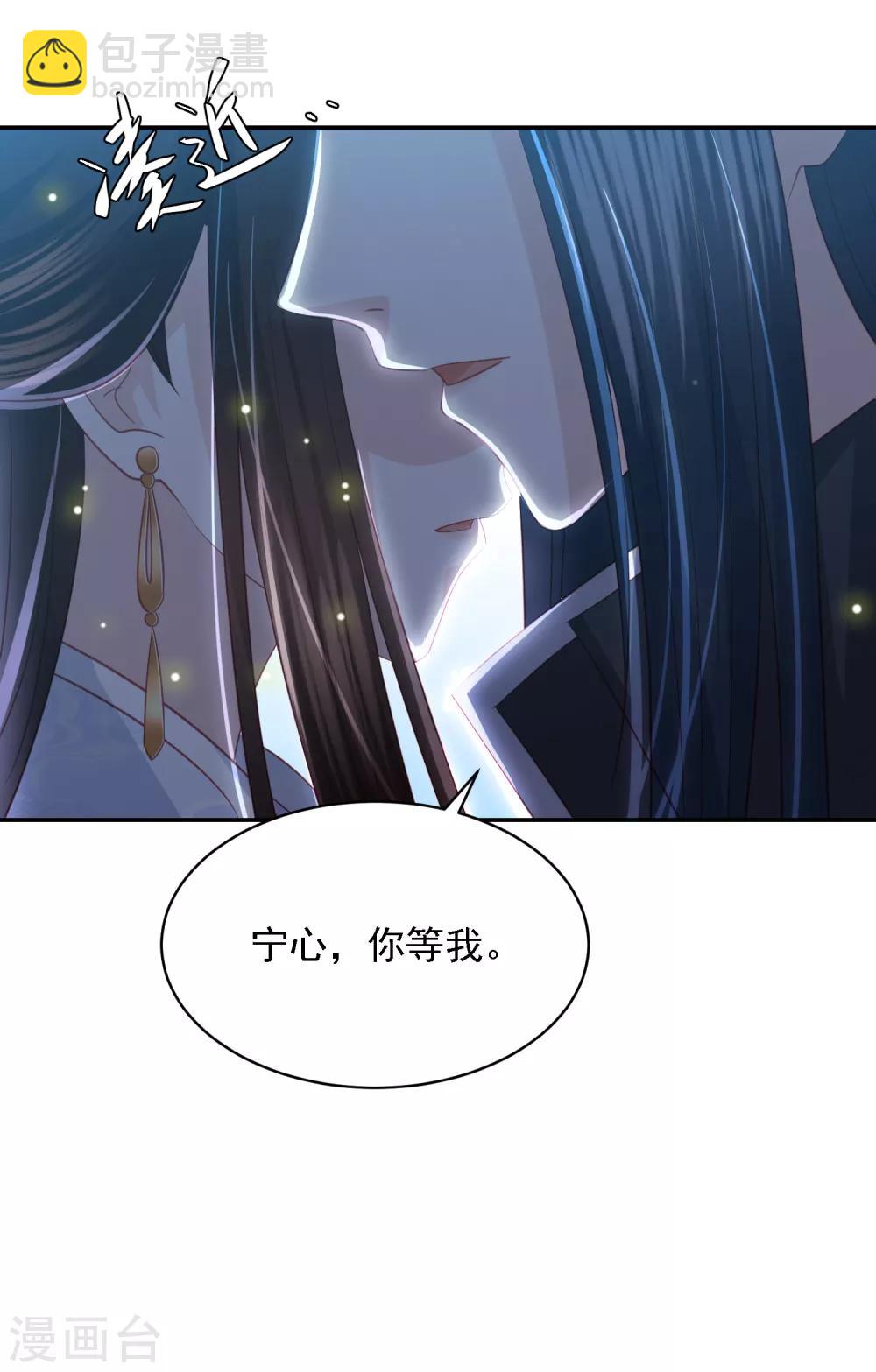 第91话 宁心，等我-第100话