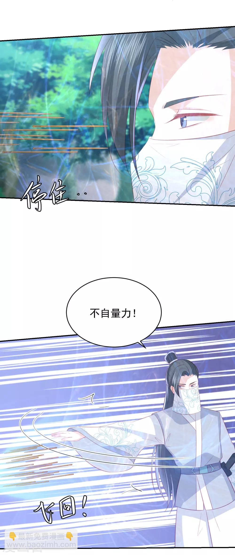 第91话 宁心，等我-第100话