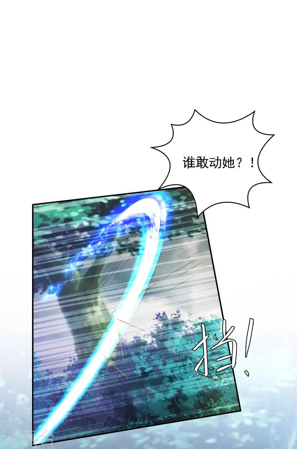 第91话 宁心，等我-第100话
