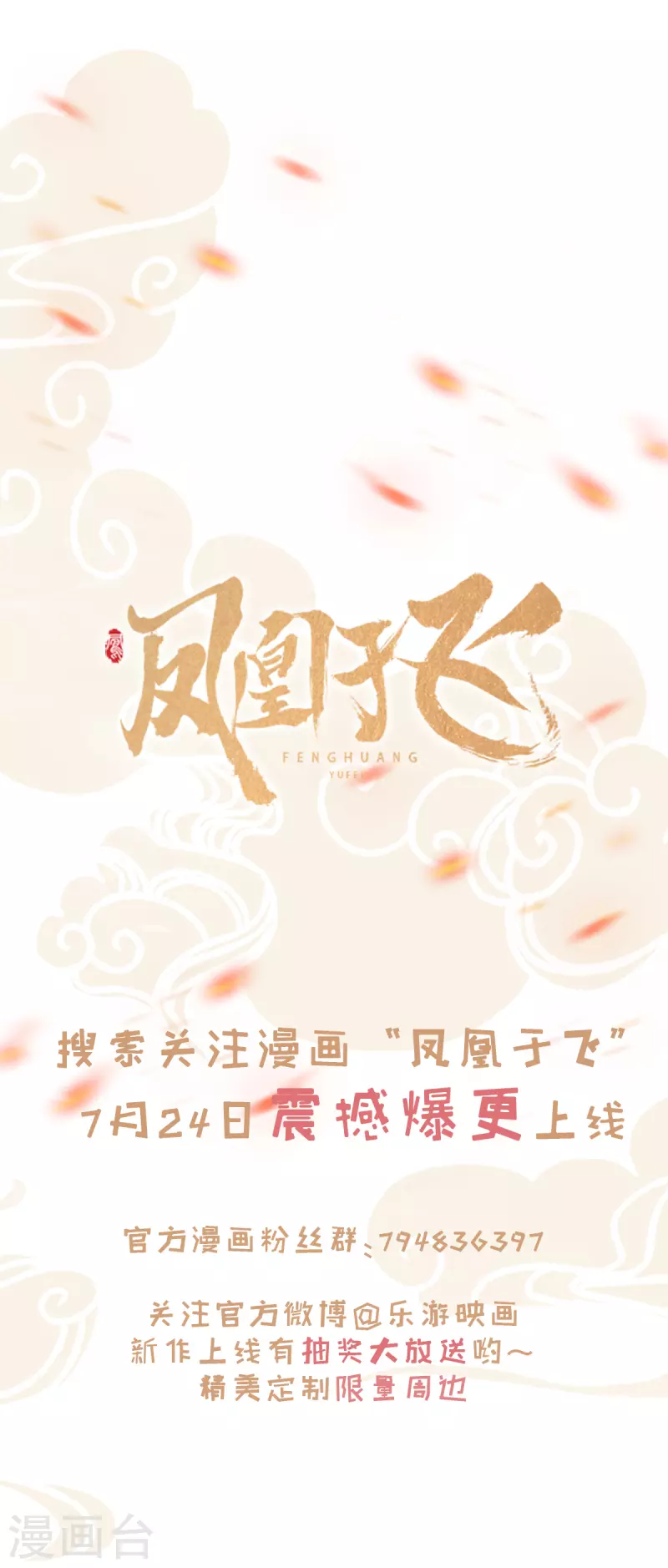 预告-第2话