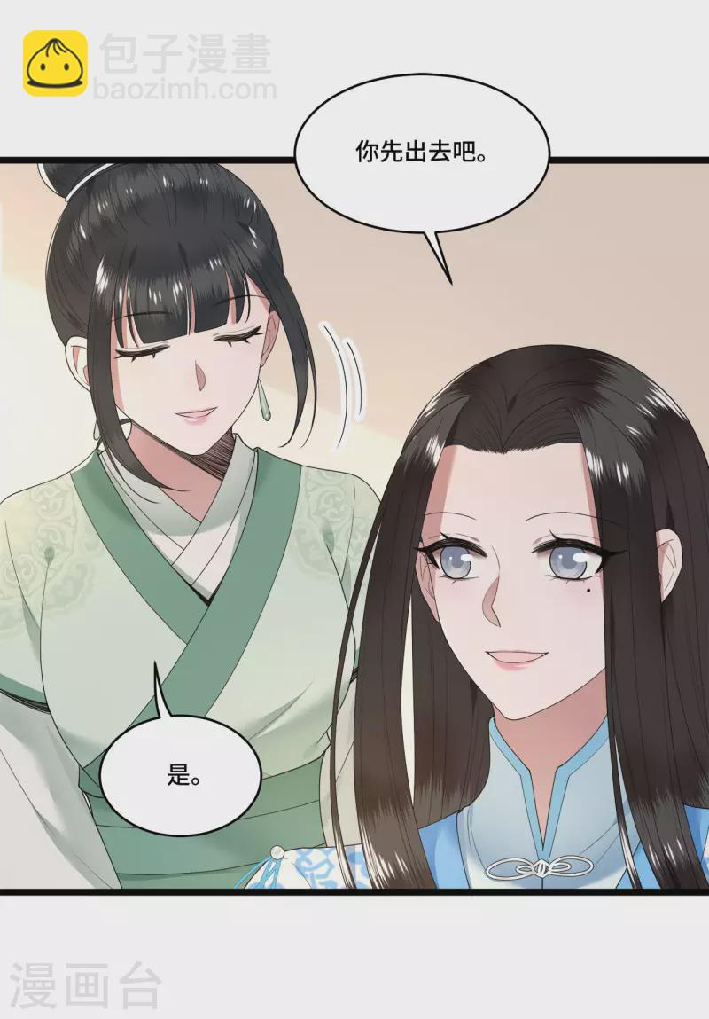第100话 对冉照下手吧-第102话