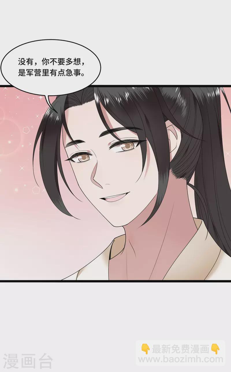 第100话 对冉照下手吧-第102话