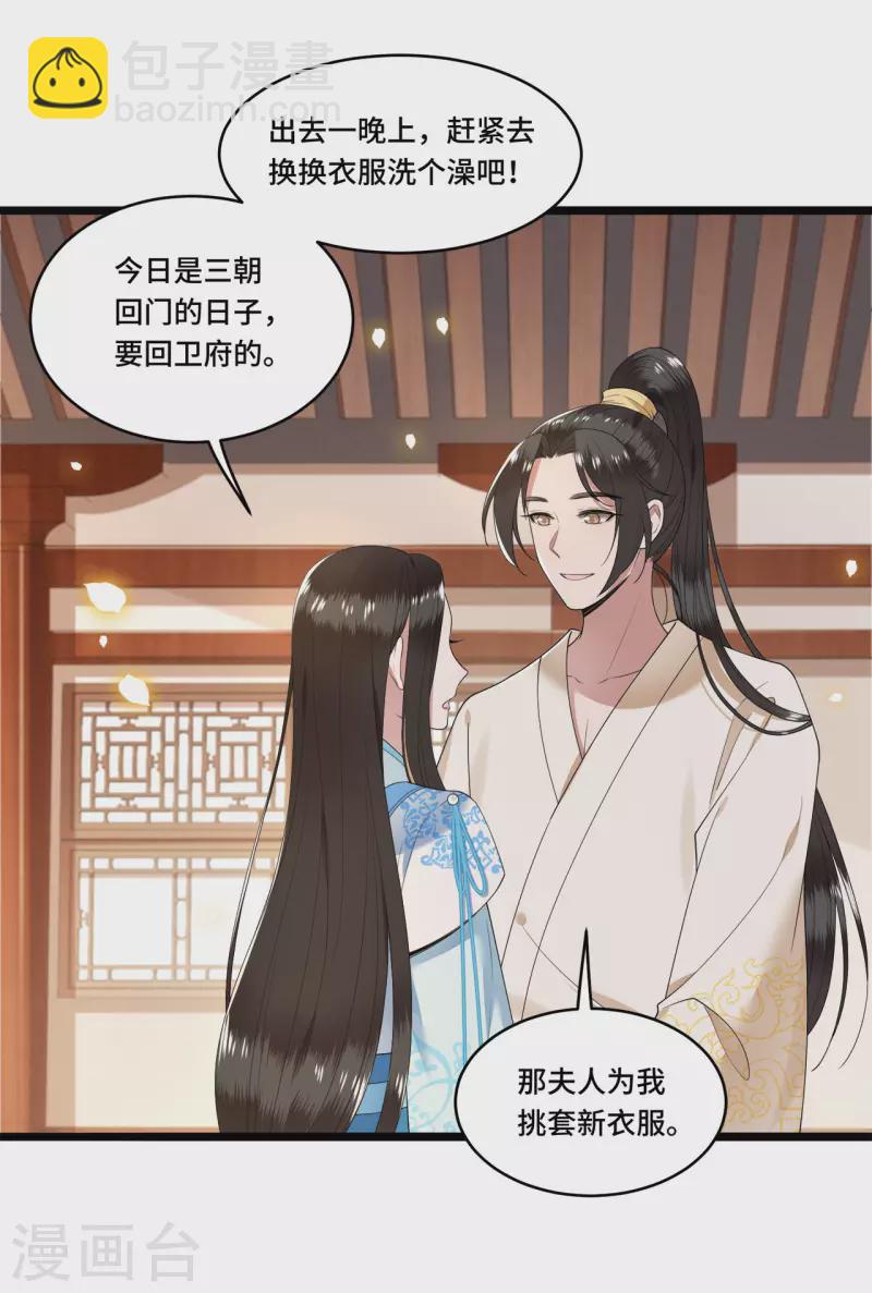 第100话 对冉照下手吧-第102话