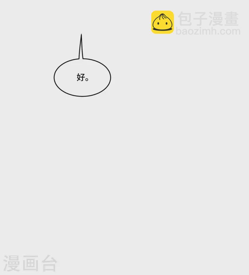 第100话 对冉照下手吧-第102话