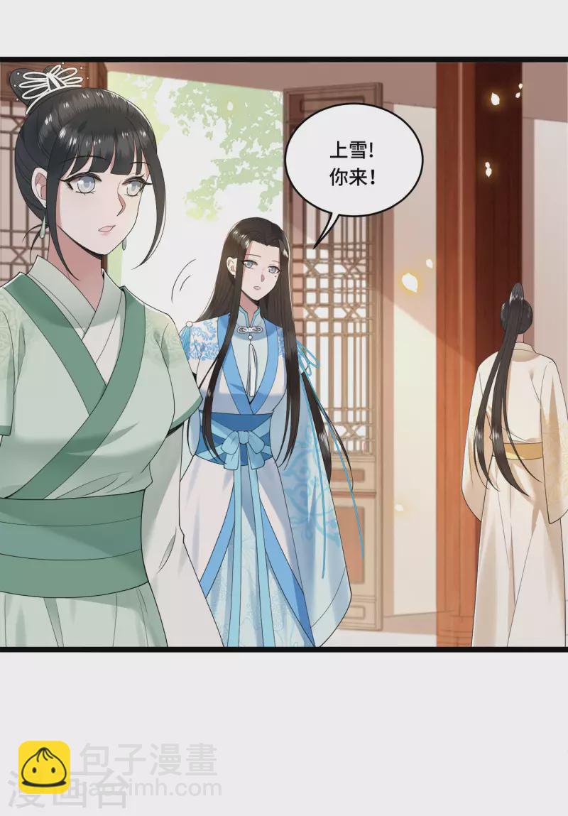 第100话 对冉照下手吧-第102话