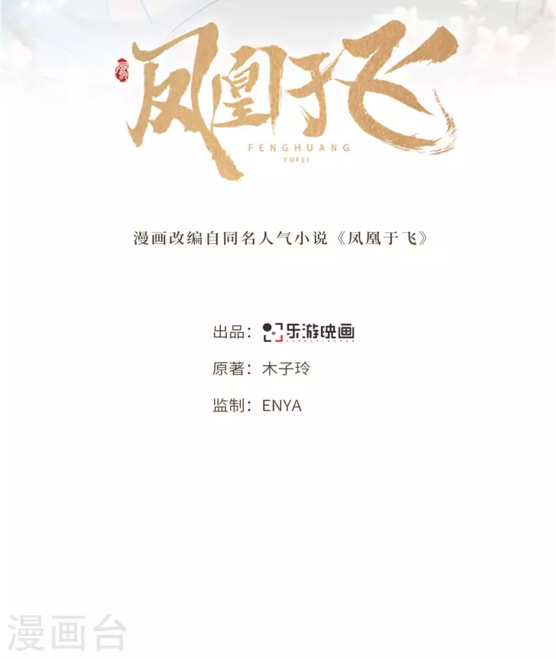 第100话 对冉照下手吧-第102话