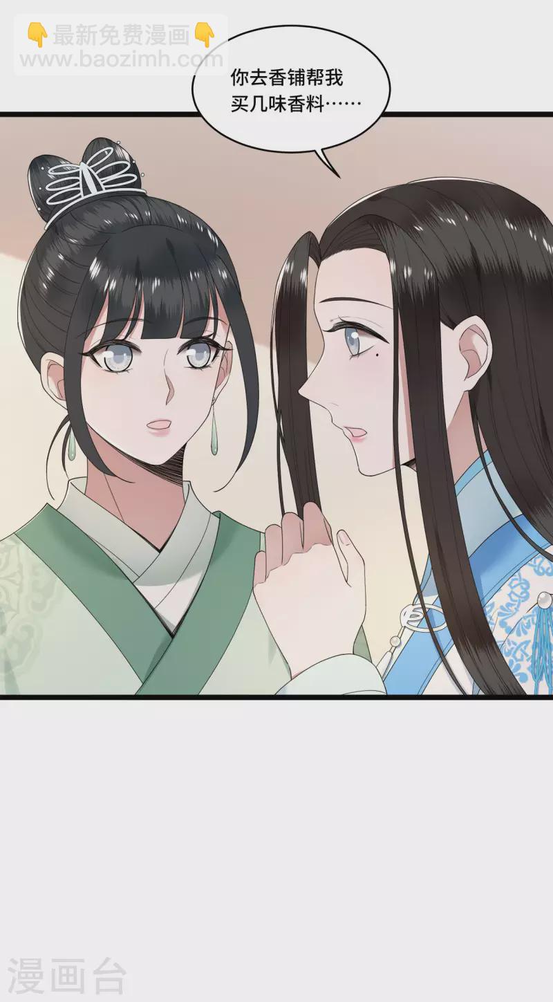 第100话 对冉照下手吧-第102话