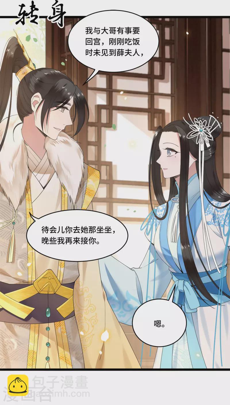 第100话 对冉照下手吧-第102话