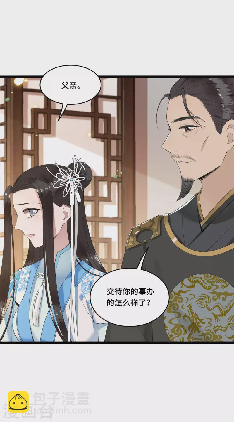 第100话 对冉照下手吧-第102话