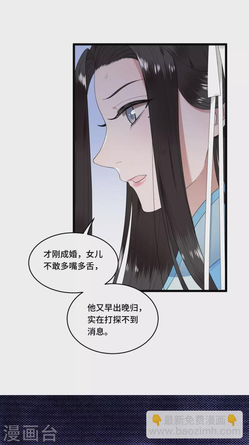 第100话 对冉照下手吧-第102话