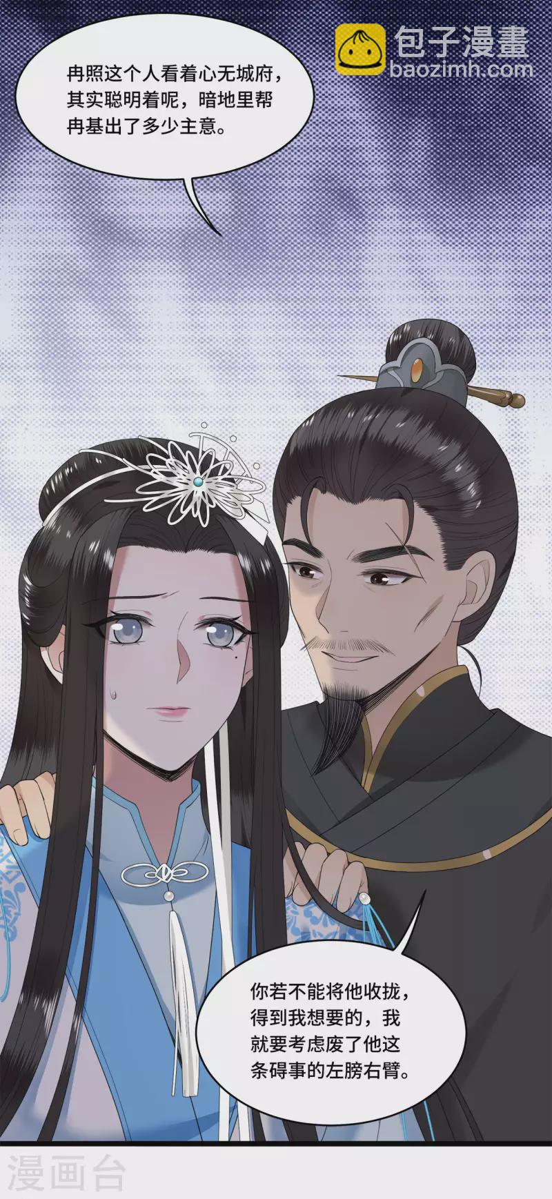 第100话 对冉照下手吧-第102话