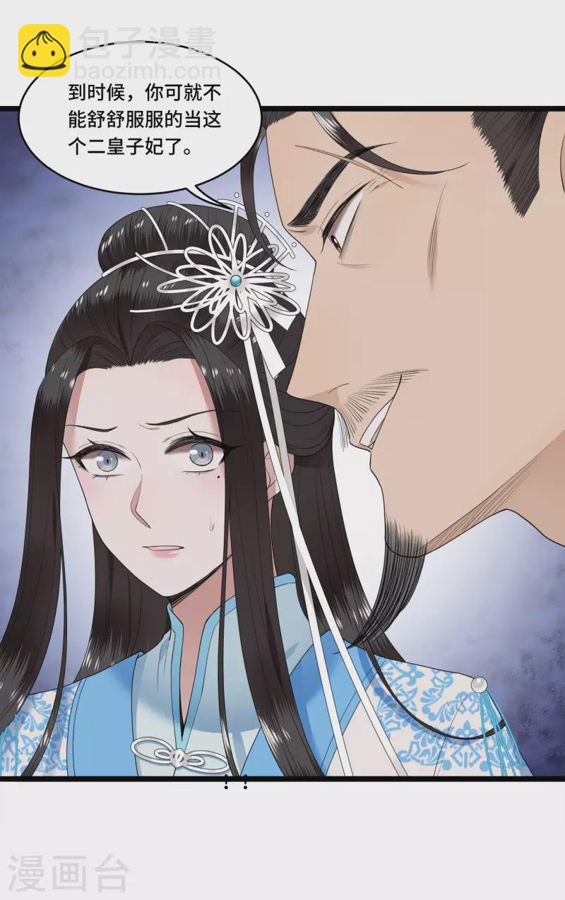 第100话 对冉照下手吧-第102话