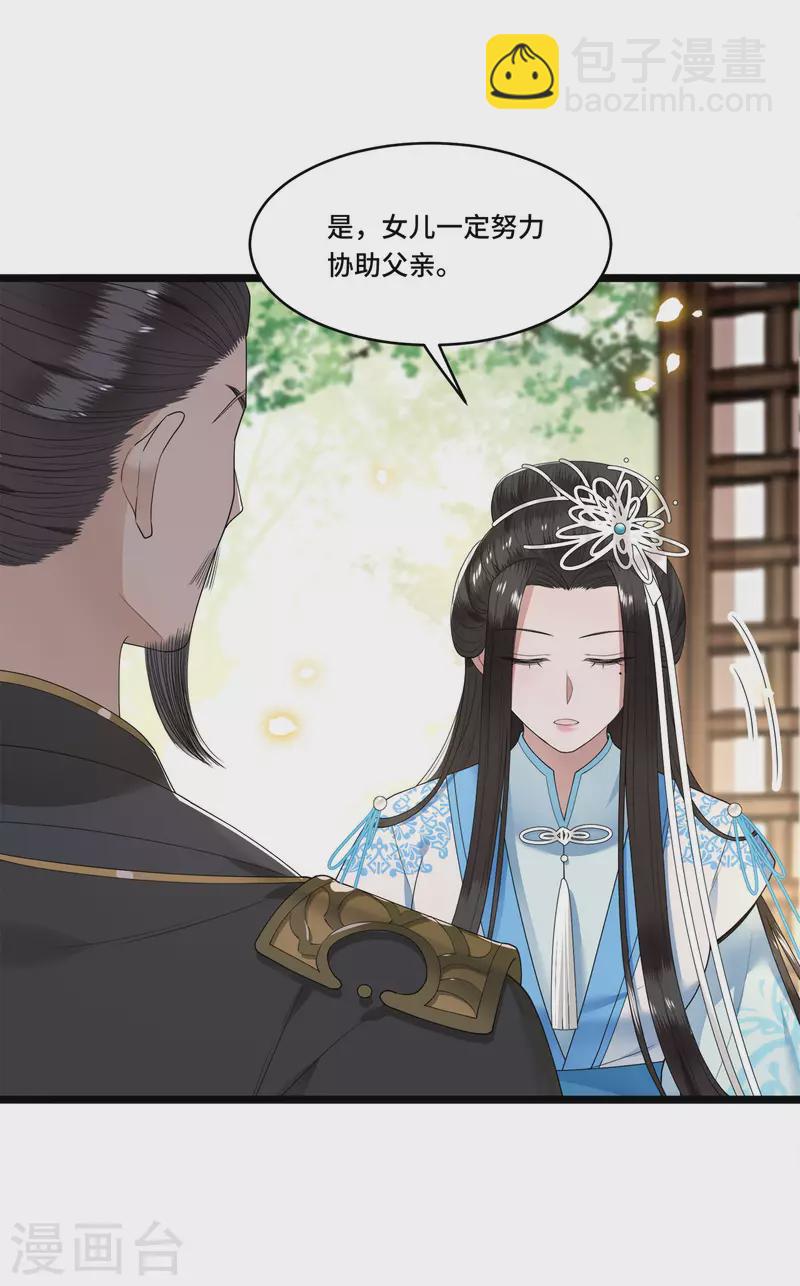 第100话 对冉照下手吧-第102话