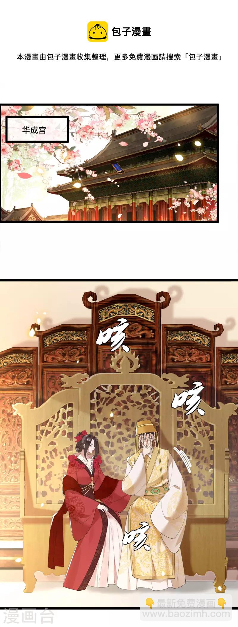 第100话 对冉照下手吧-第102话