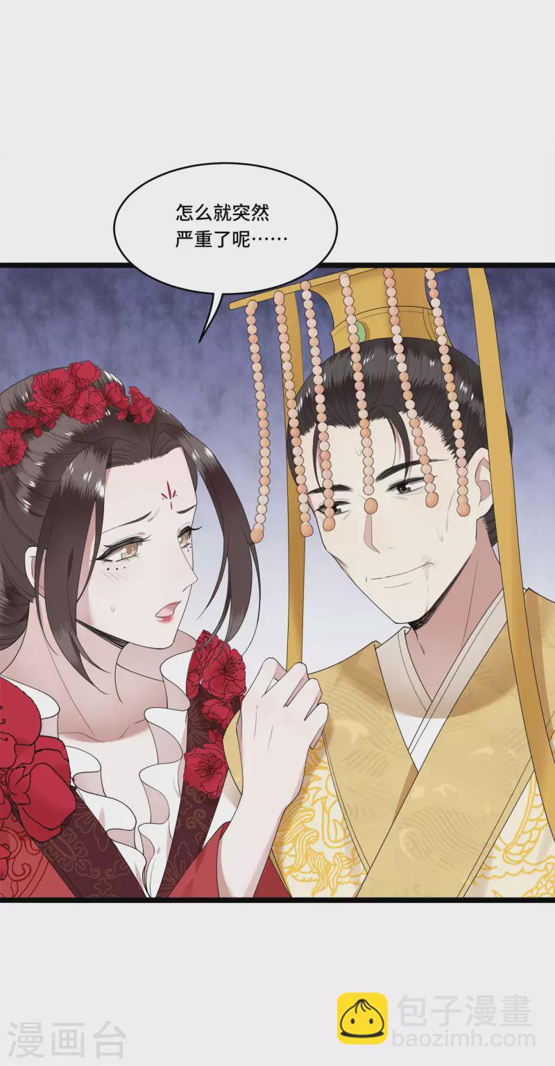 第100话 对冉照下手吧-第102话