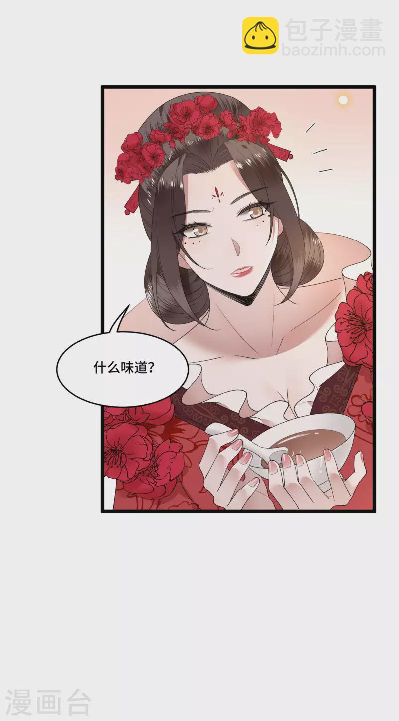第100话 对冉照下手吧-第102话