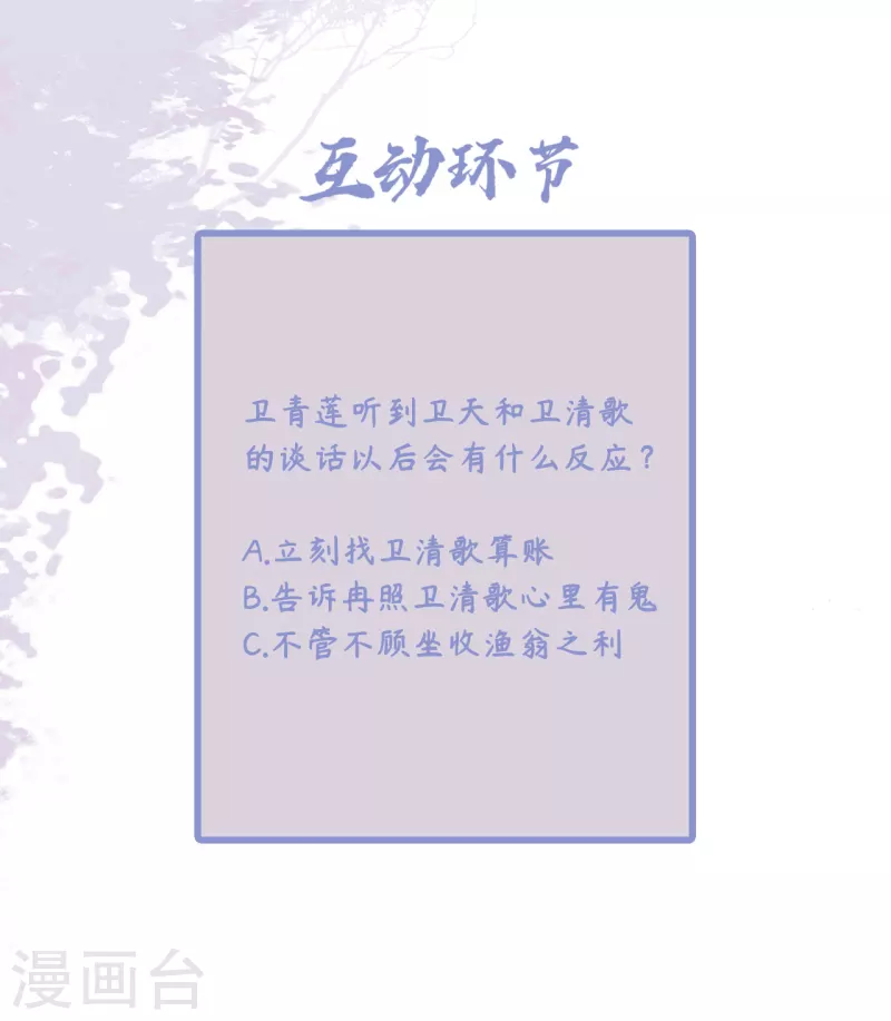第100话 对冉照下手吧-第102话