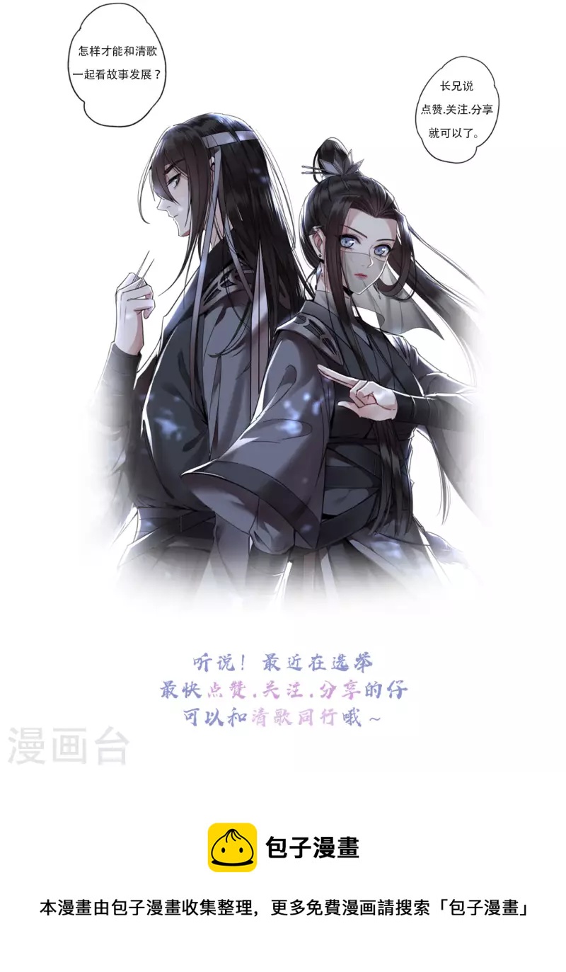第100话 对冉照下手吧-第102话