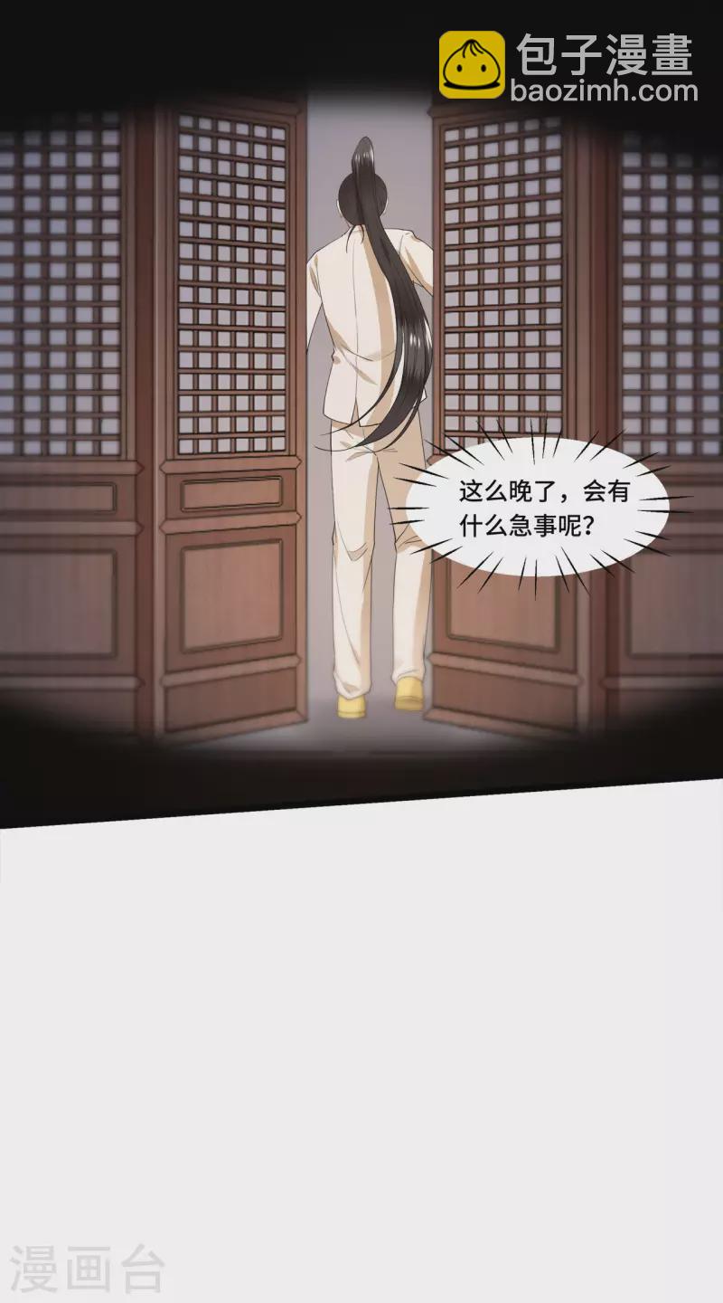 第100话 对冉照下手吧-第102话
