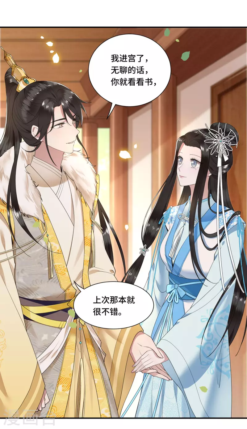 第102话 这是要谋反-第104话