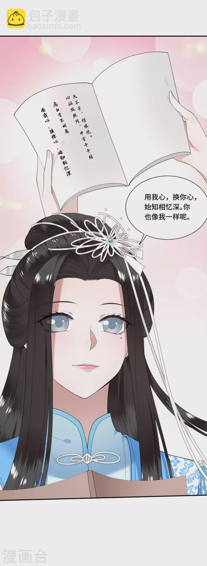 第102话 这是要谋反-第104话
