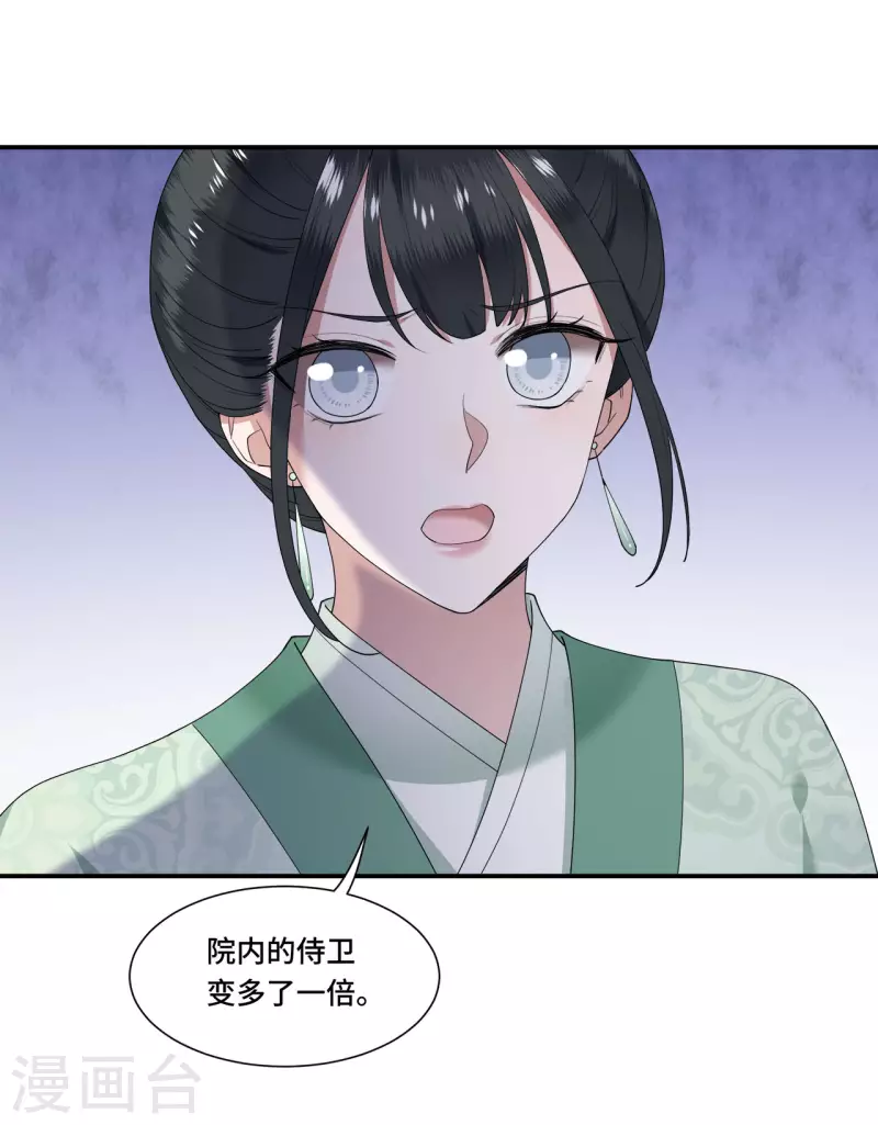 第102话 这是要谋反-第104话