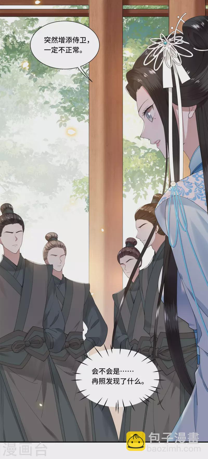 第102话 这是要谋反-第104话