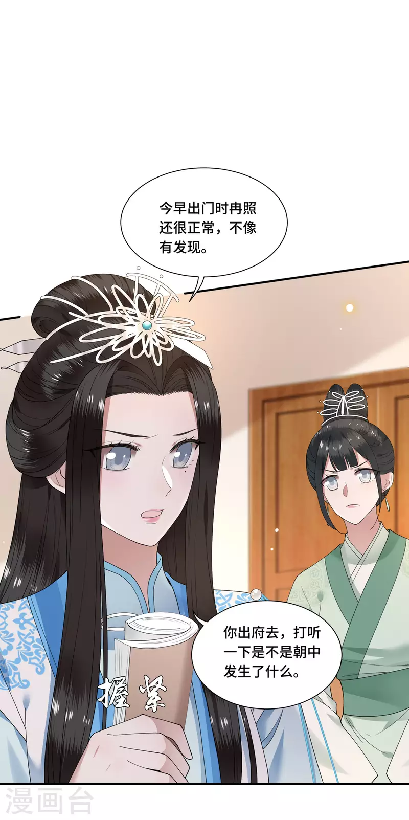 第102话 这是要谋反-第104话