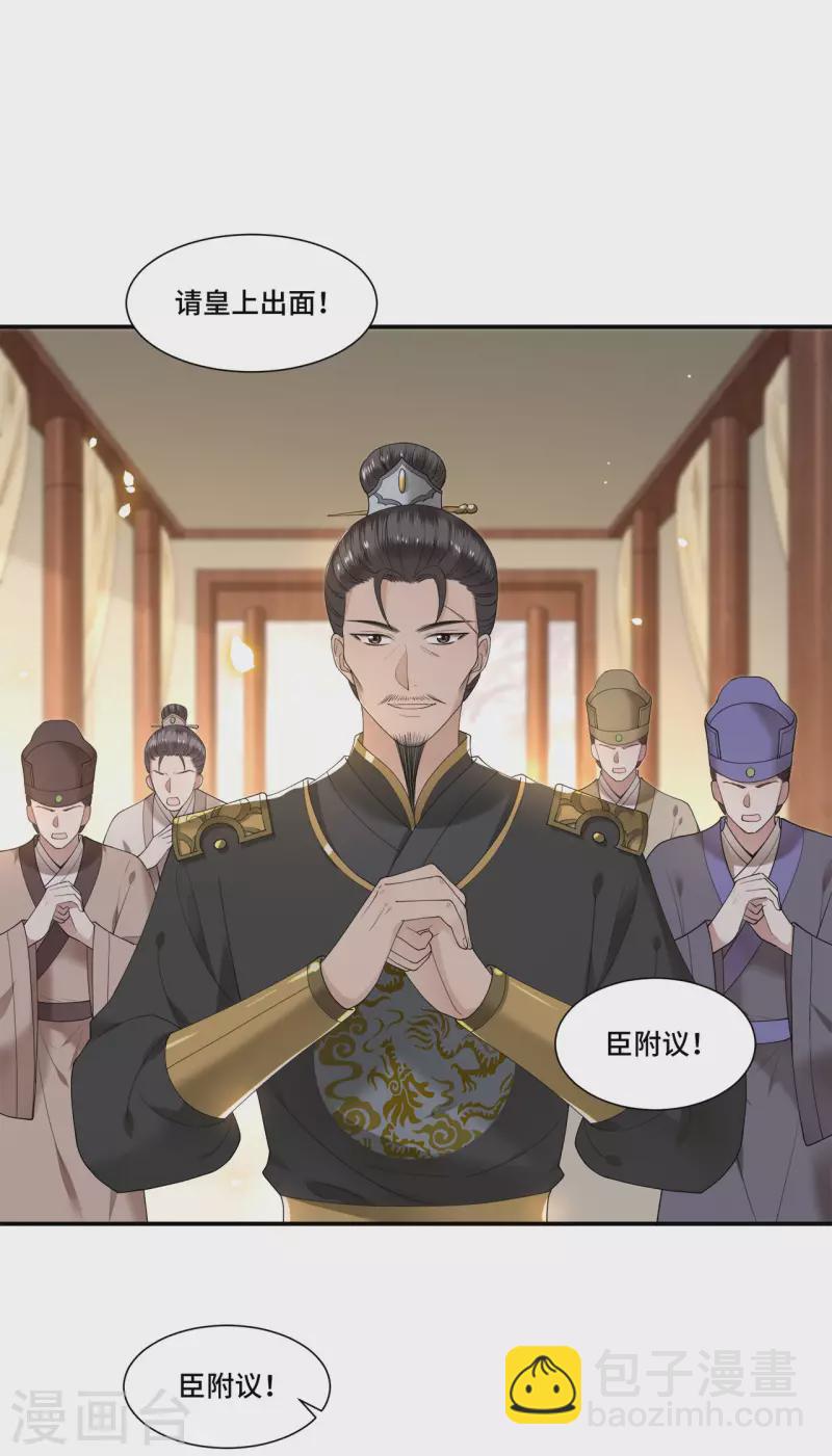 第102话 这是要谋反-第104话
