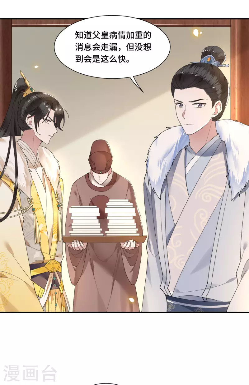 第102话 这是要谋反-第104话
