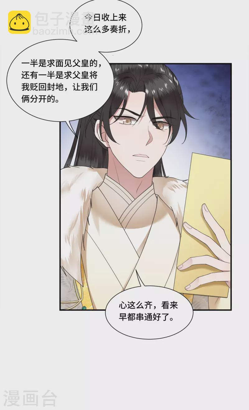 第102话 这是要谋反-第104话